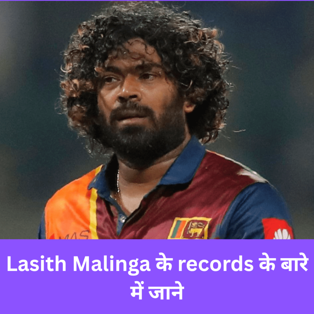 Lasith Malinga के records के बारे में जाने