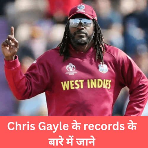 Chris Gayle के records के बारे में जाने