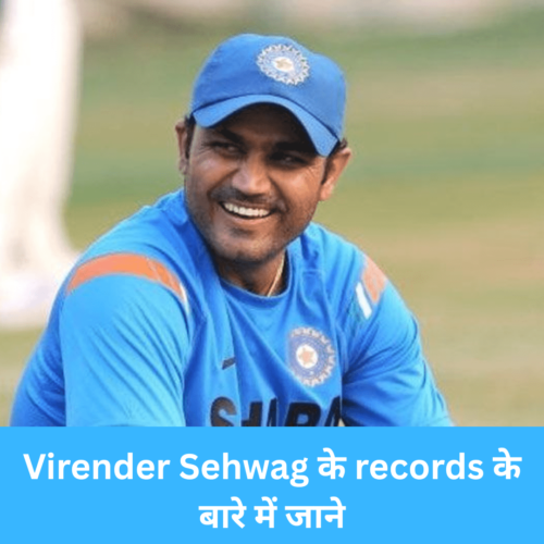 Virender Sehwag के records के बारे में जाने