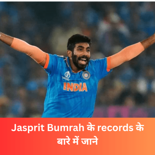 Jasprit Bumrah के records के बारे में जाने