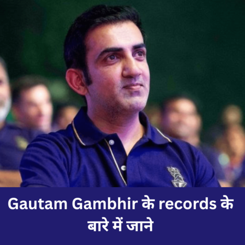Gautam Gambhir के records के बारे में जाने